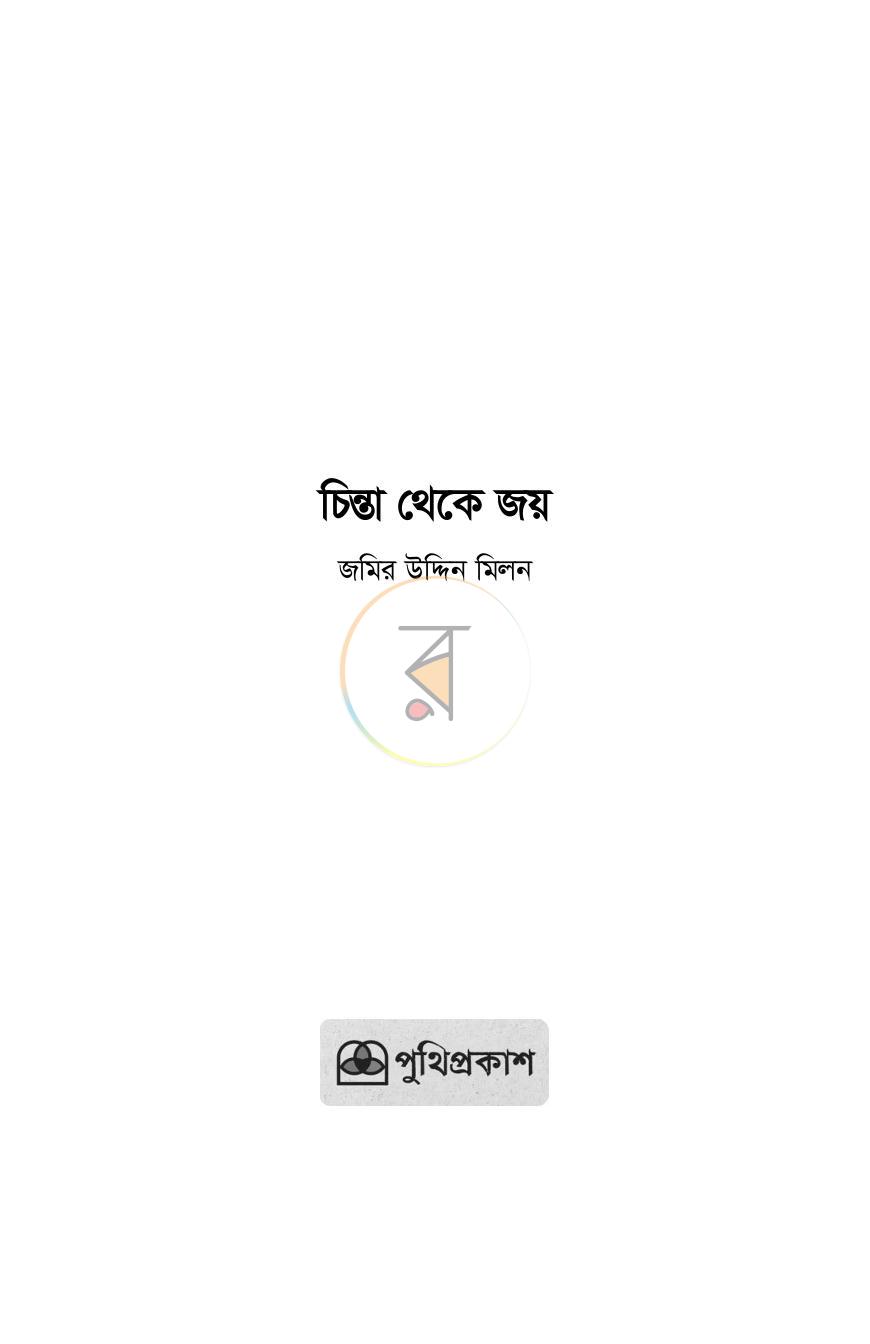 পাতা 1