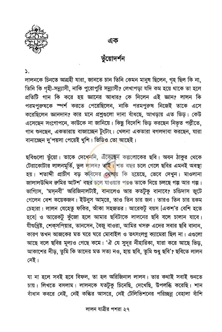 পাতা 9
