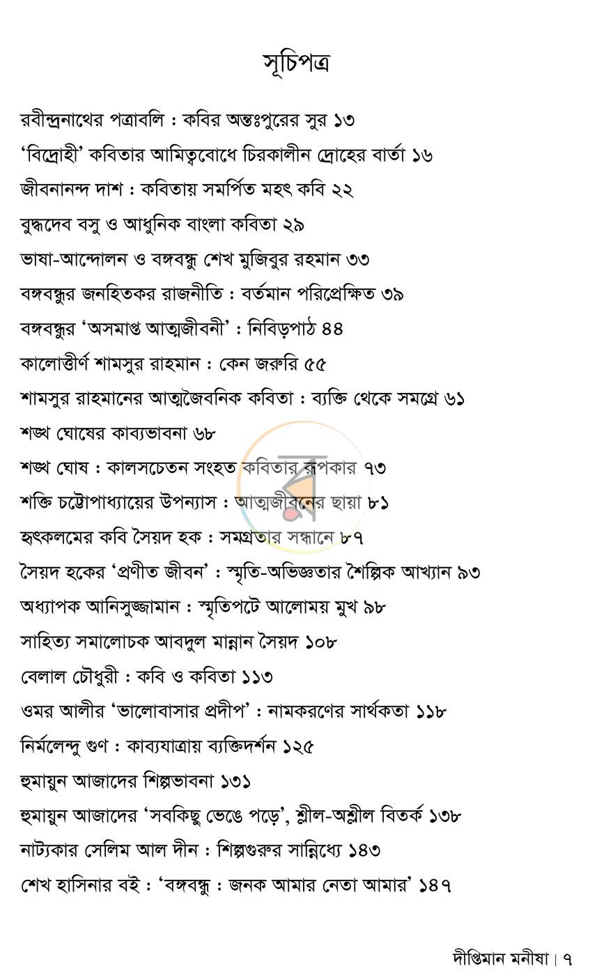 পাতা 5