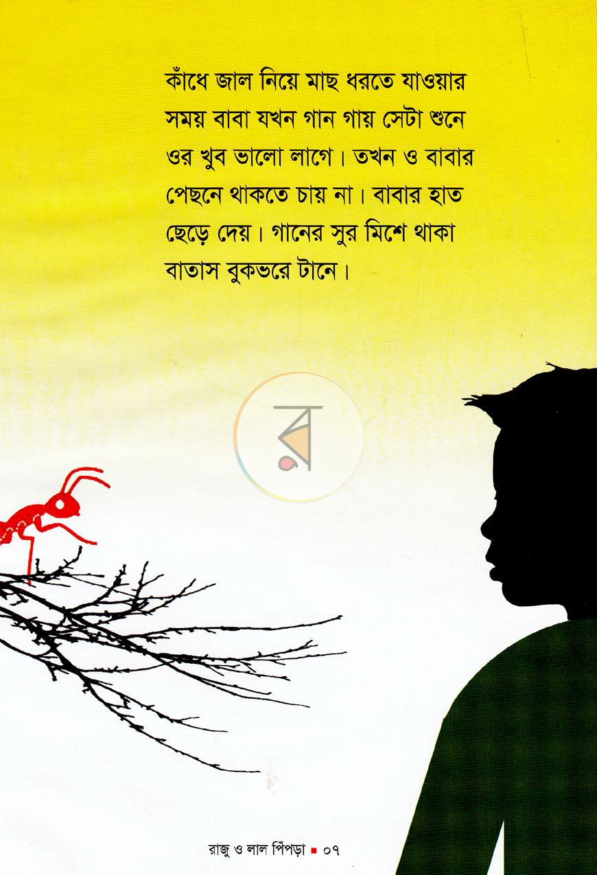 পাতা 3