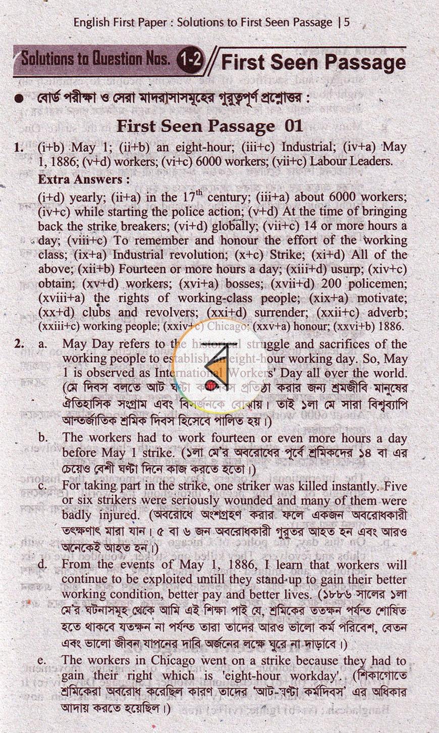 পাতা 20