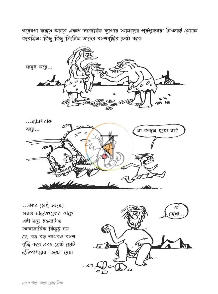 পাতা 21
