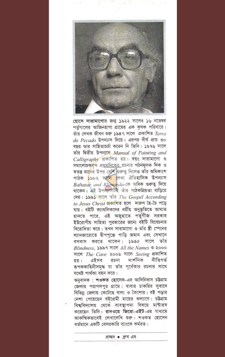 পাতা 8