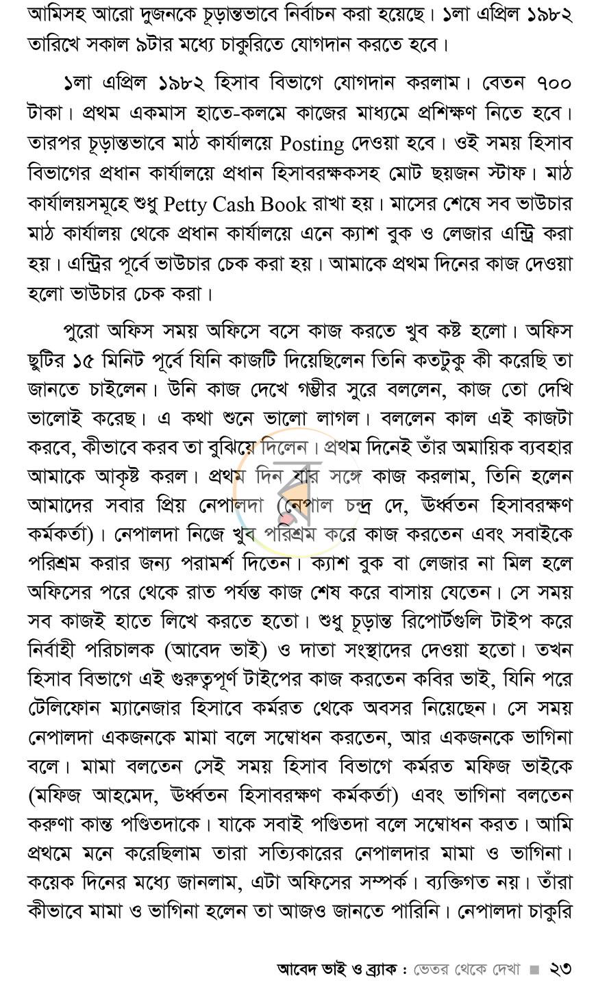 পাতা 17