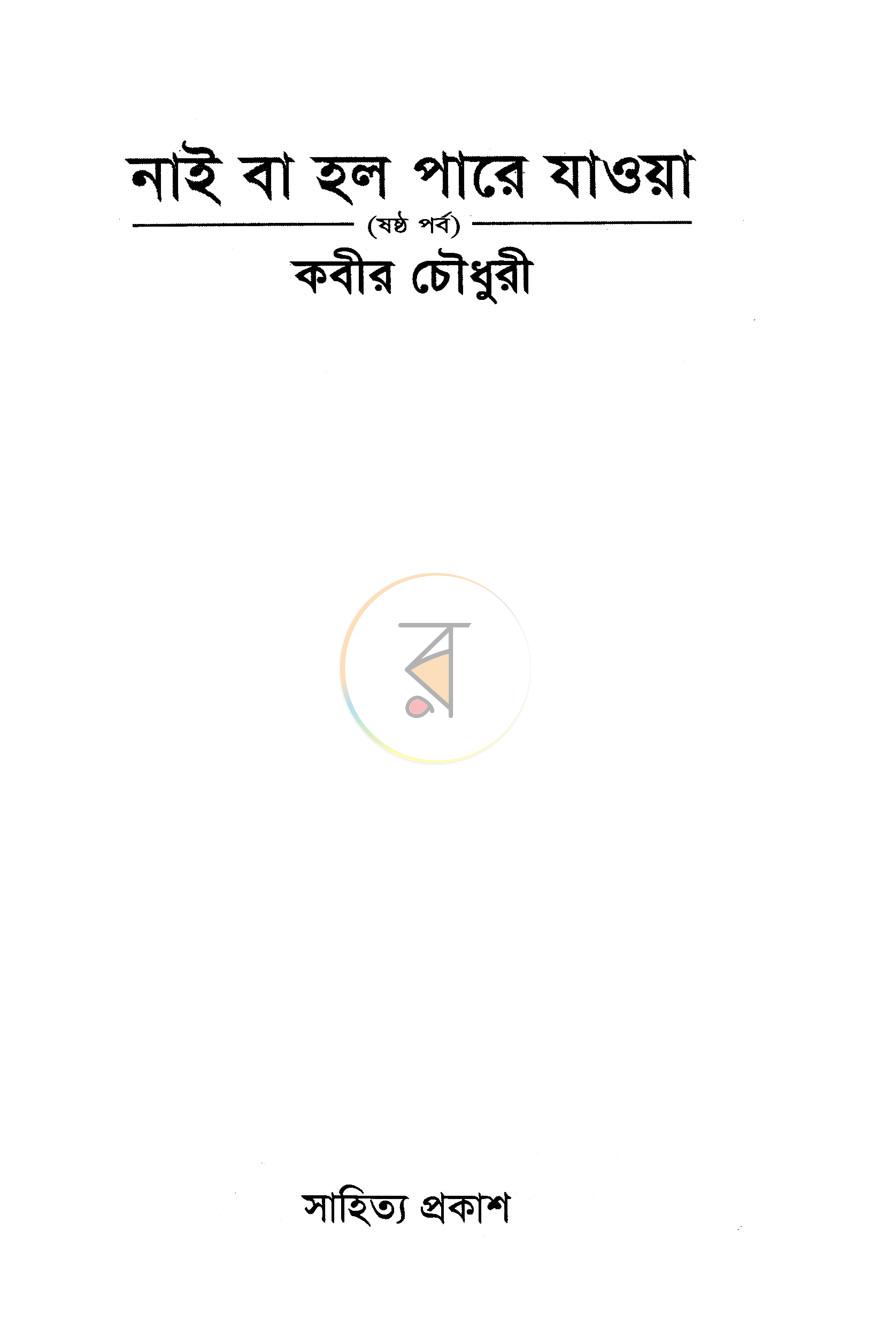 পাতা 1