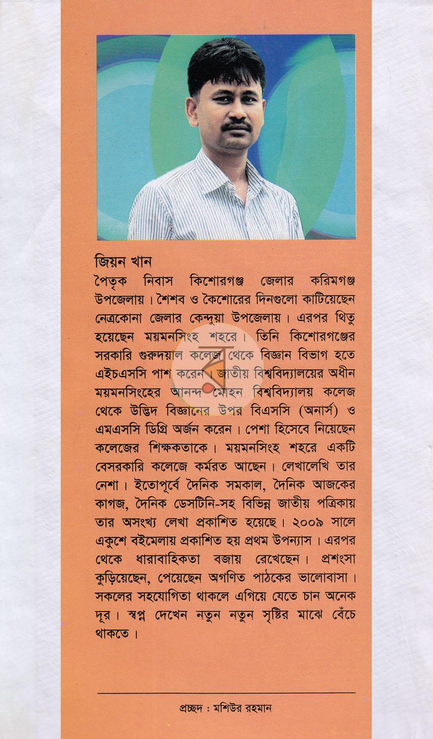পাতা 7