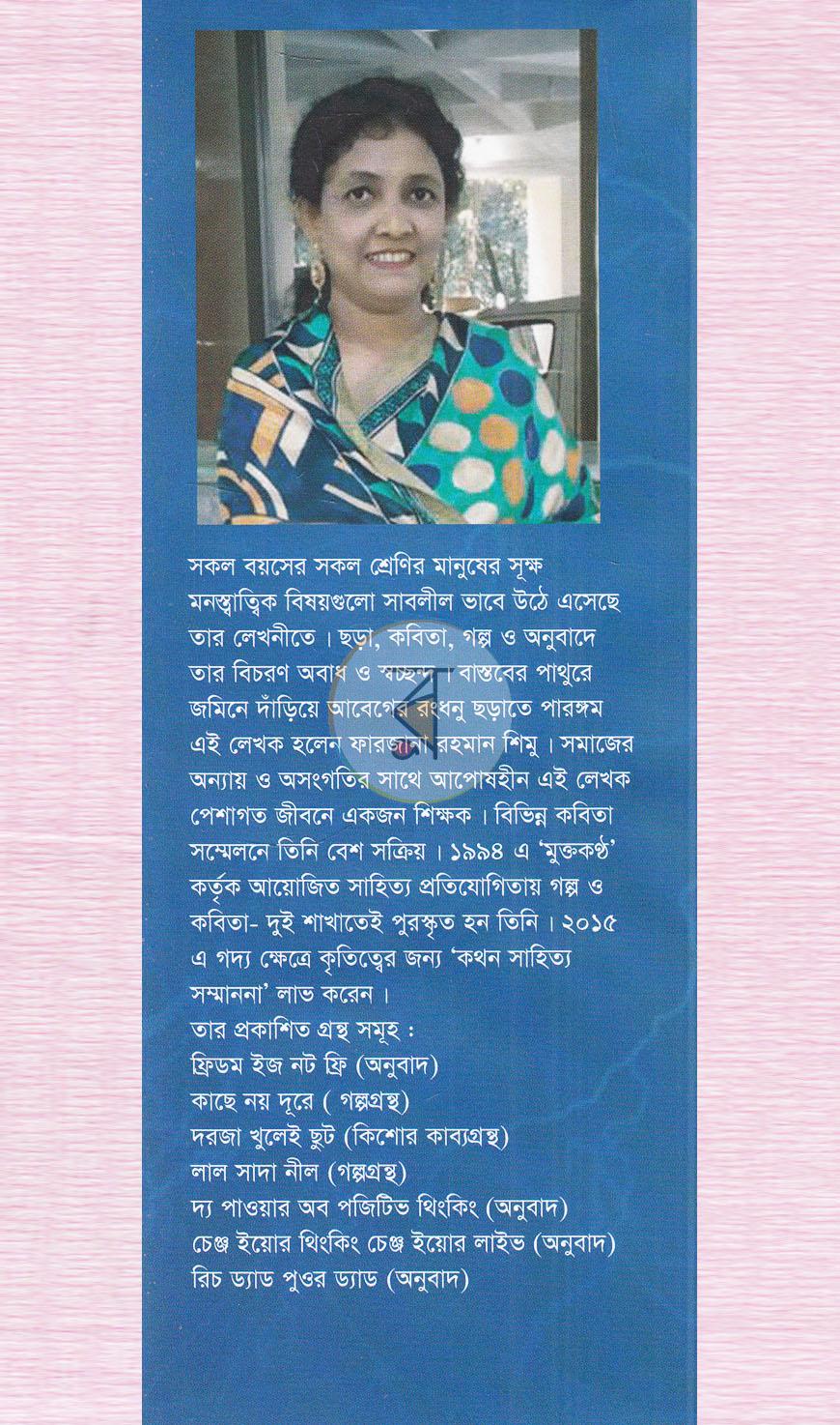 পাতা 16