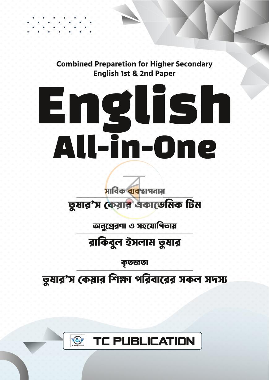 পাতা 1