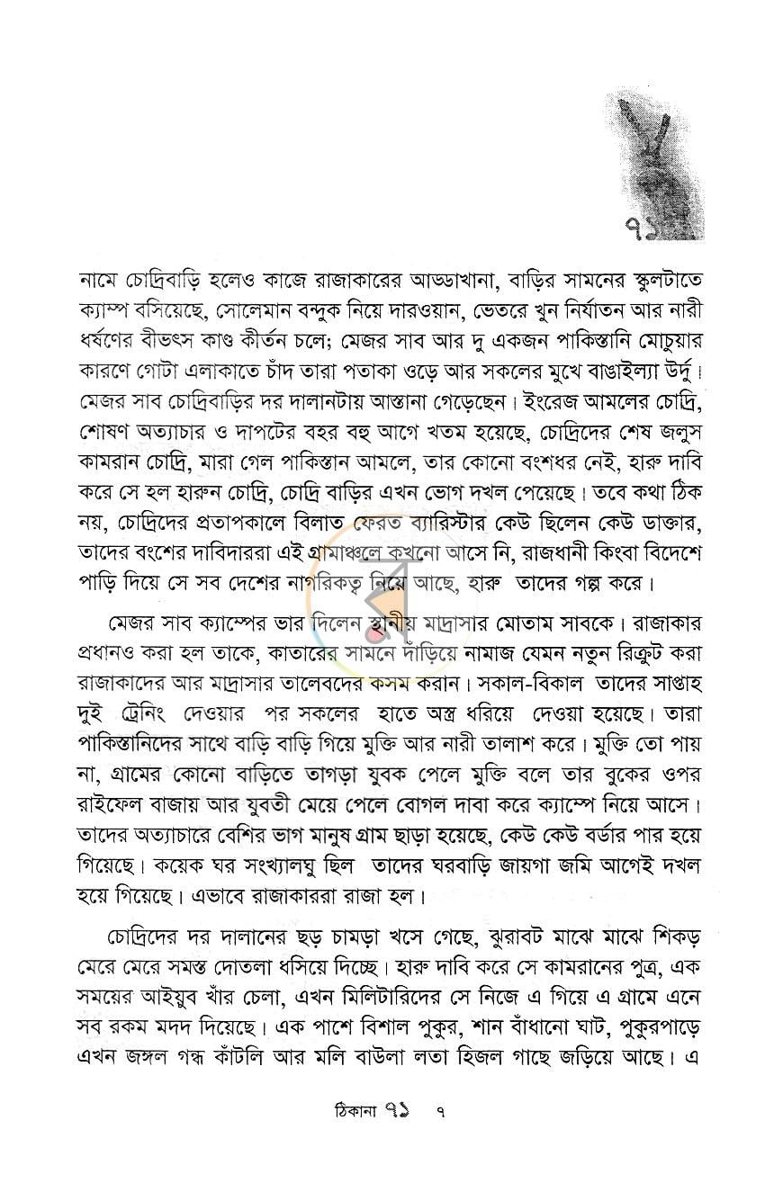 পাতা 4