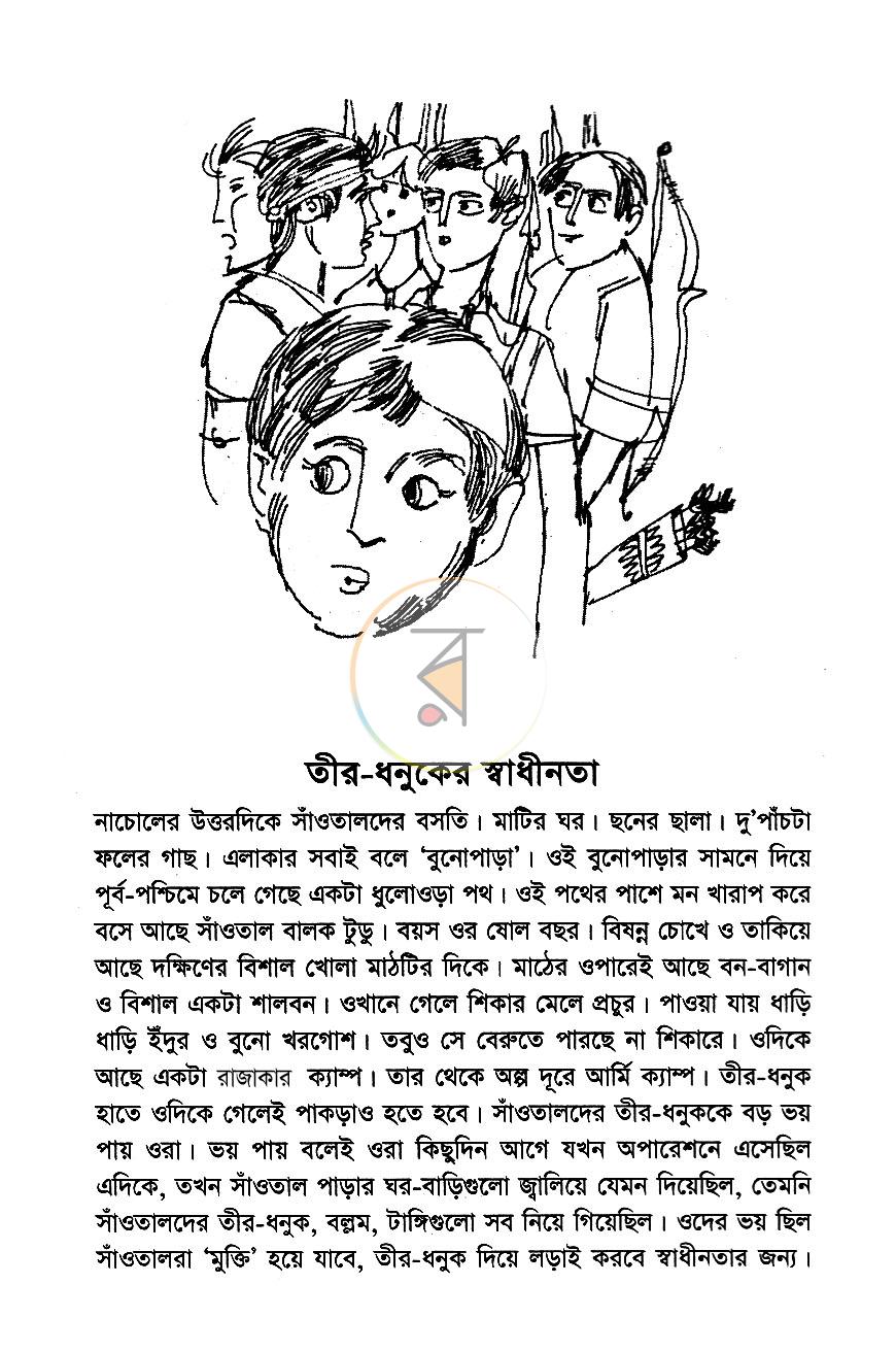 পাতা 4