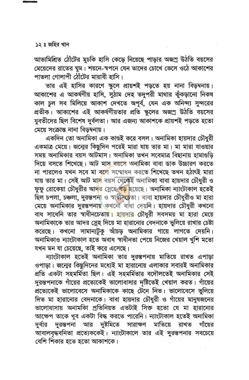 পাতা 9
