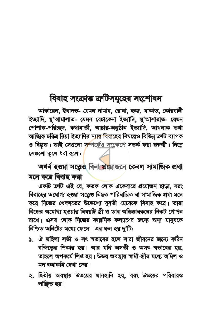 পাতা 30