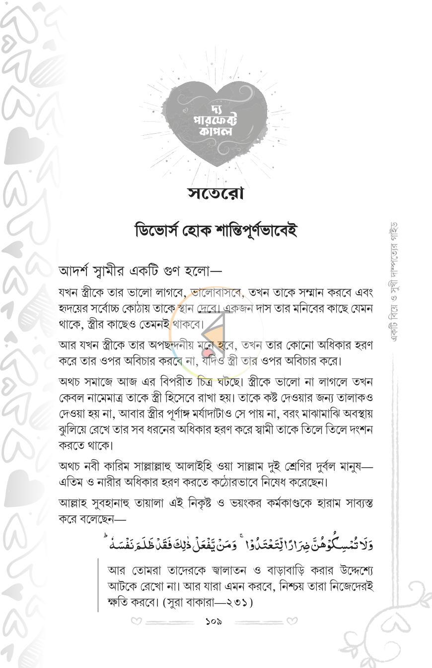 পাতা 14