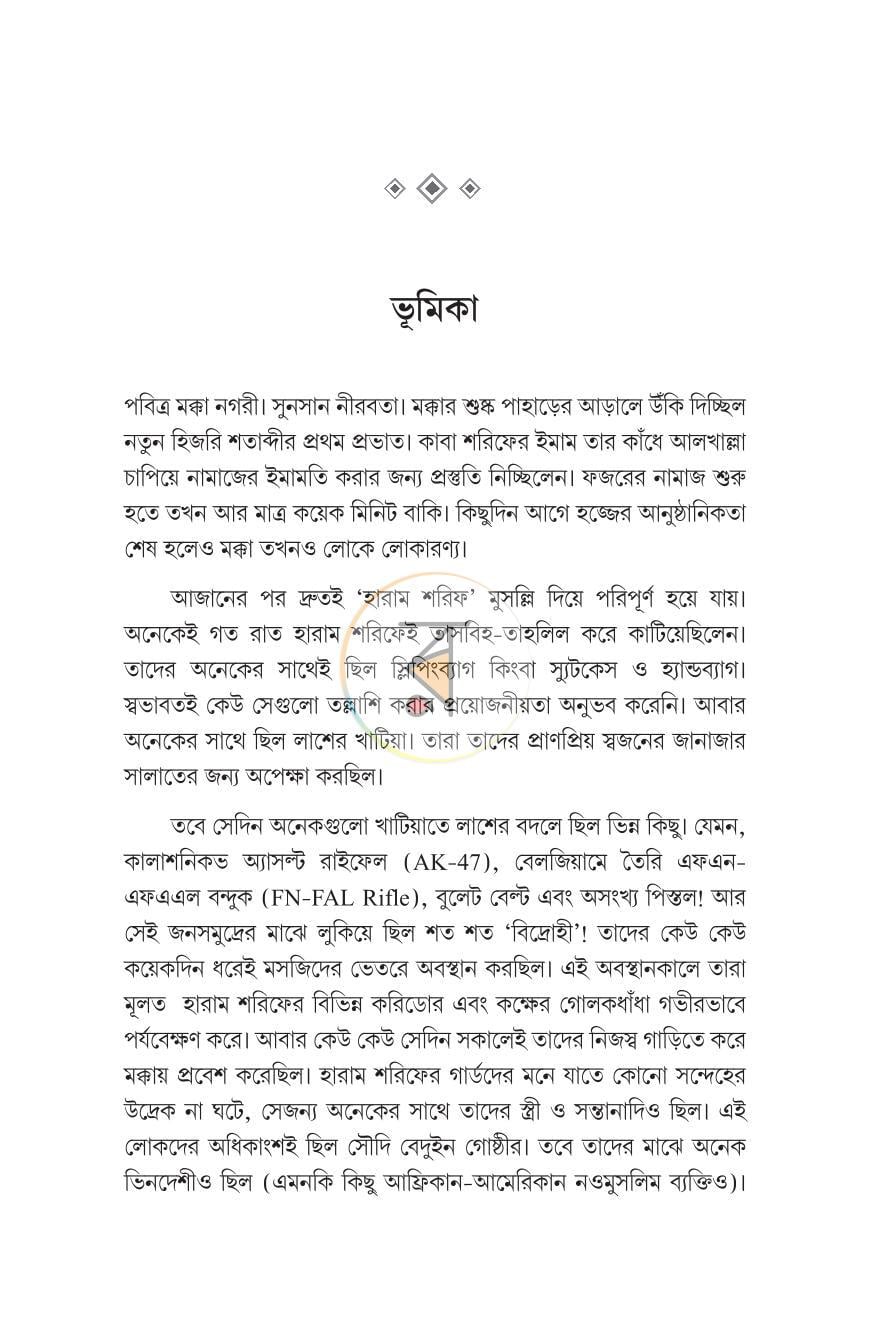 পাতা 11