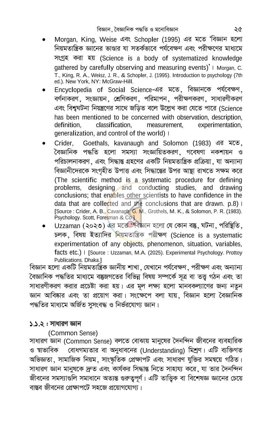 পাতা 22