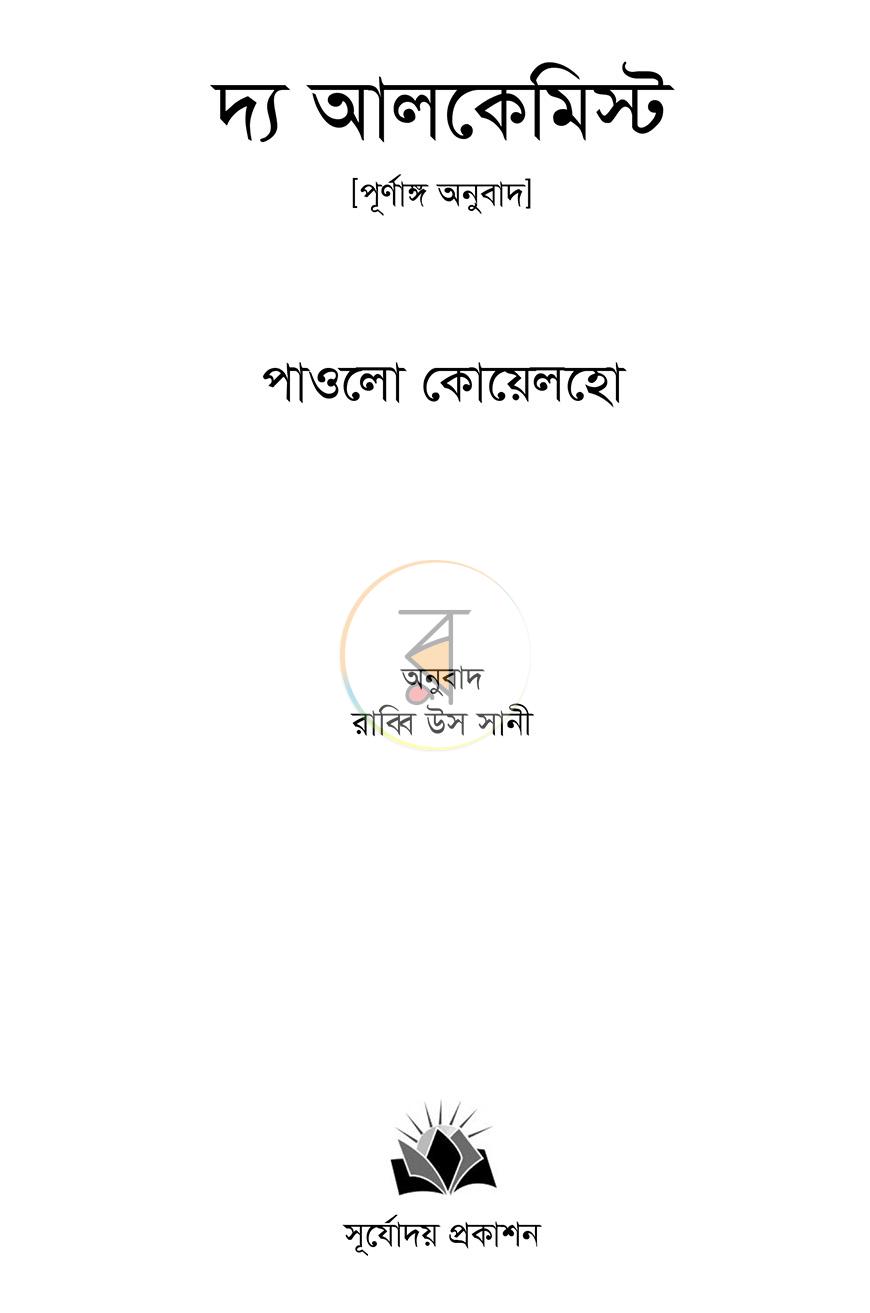 পাতা 1
