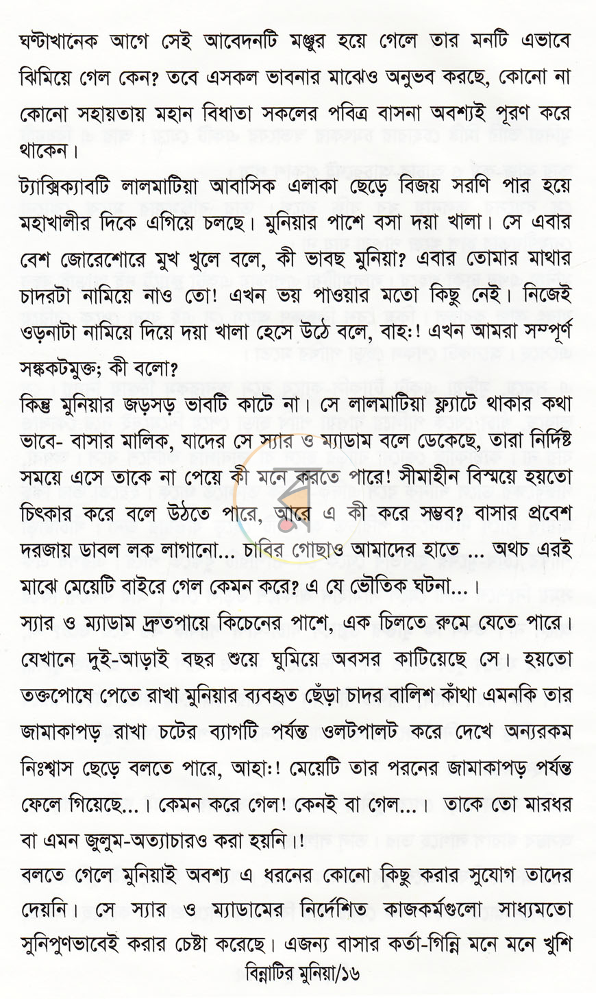 পাতা 5