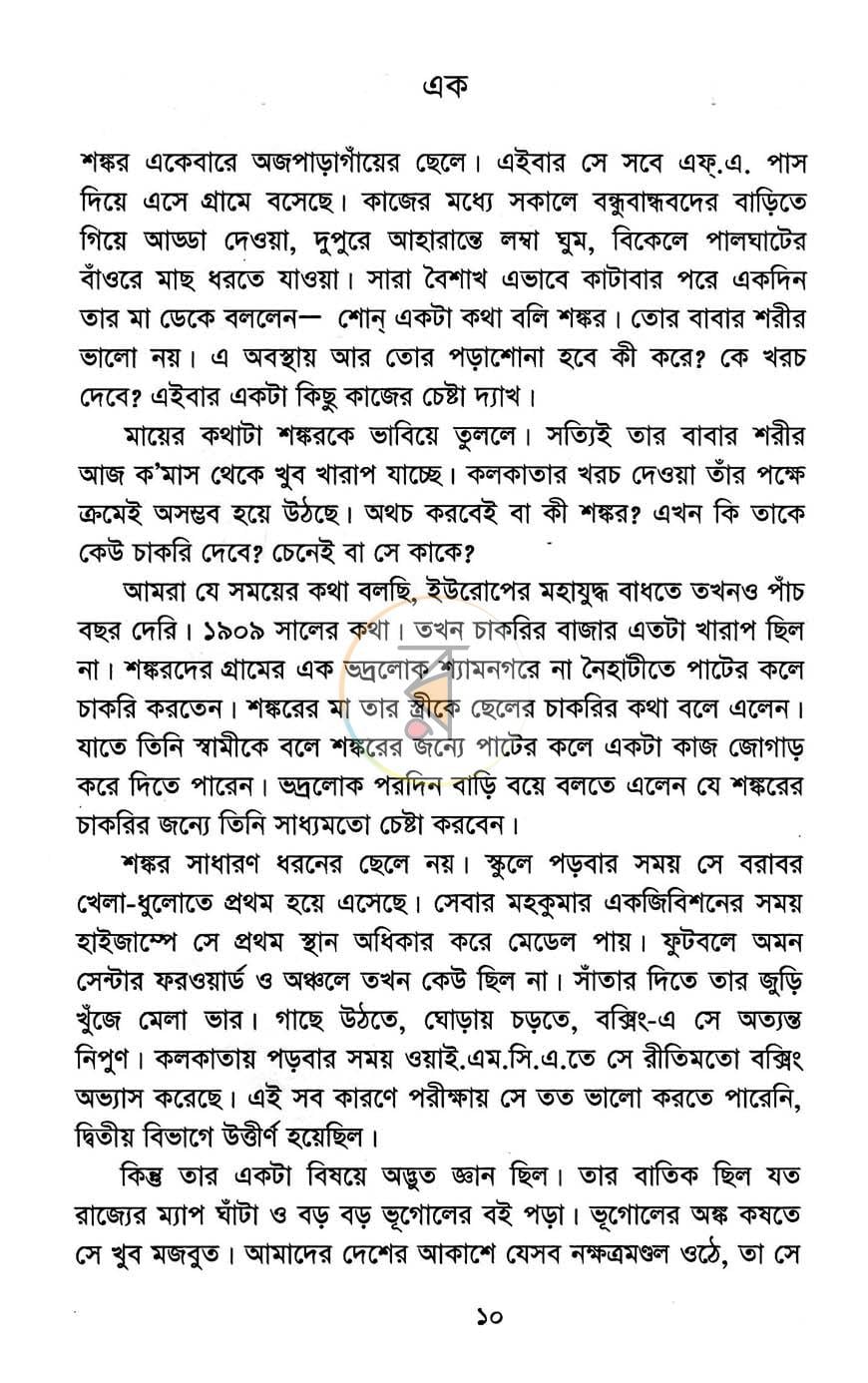 পাতা 3
