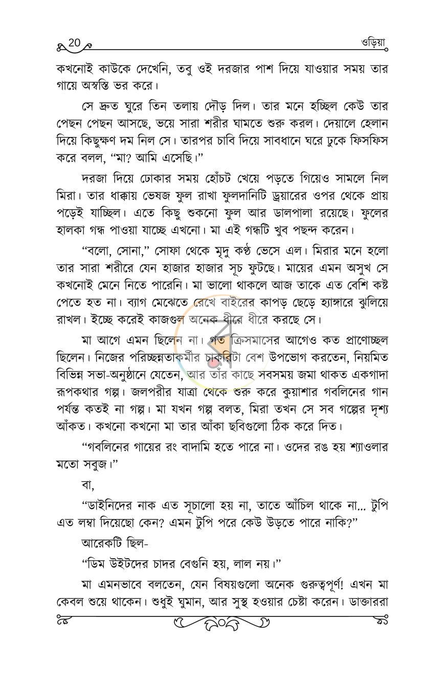 পাতা 9