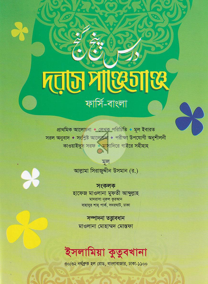 পাতা 1
