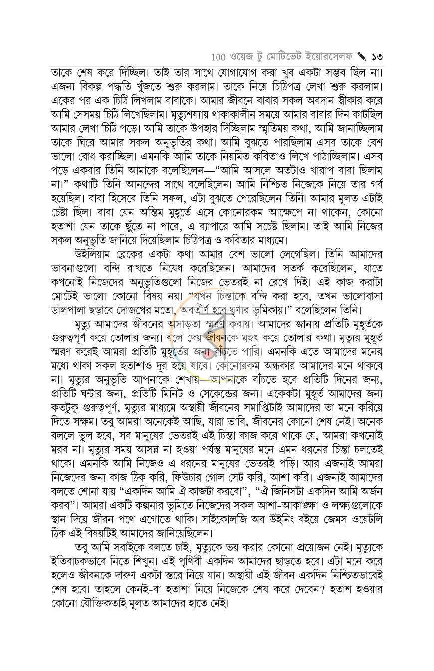 পাতা 11