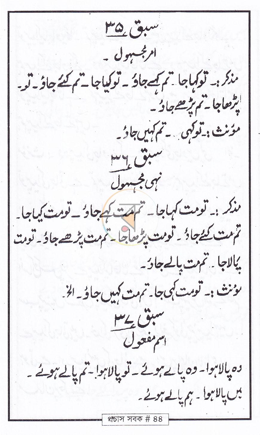 পাতা 7