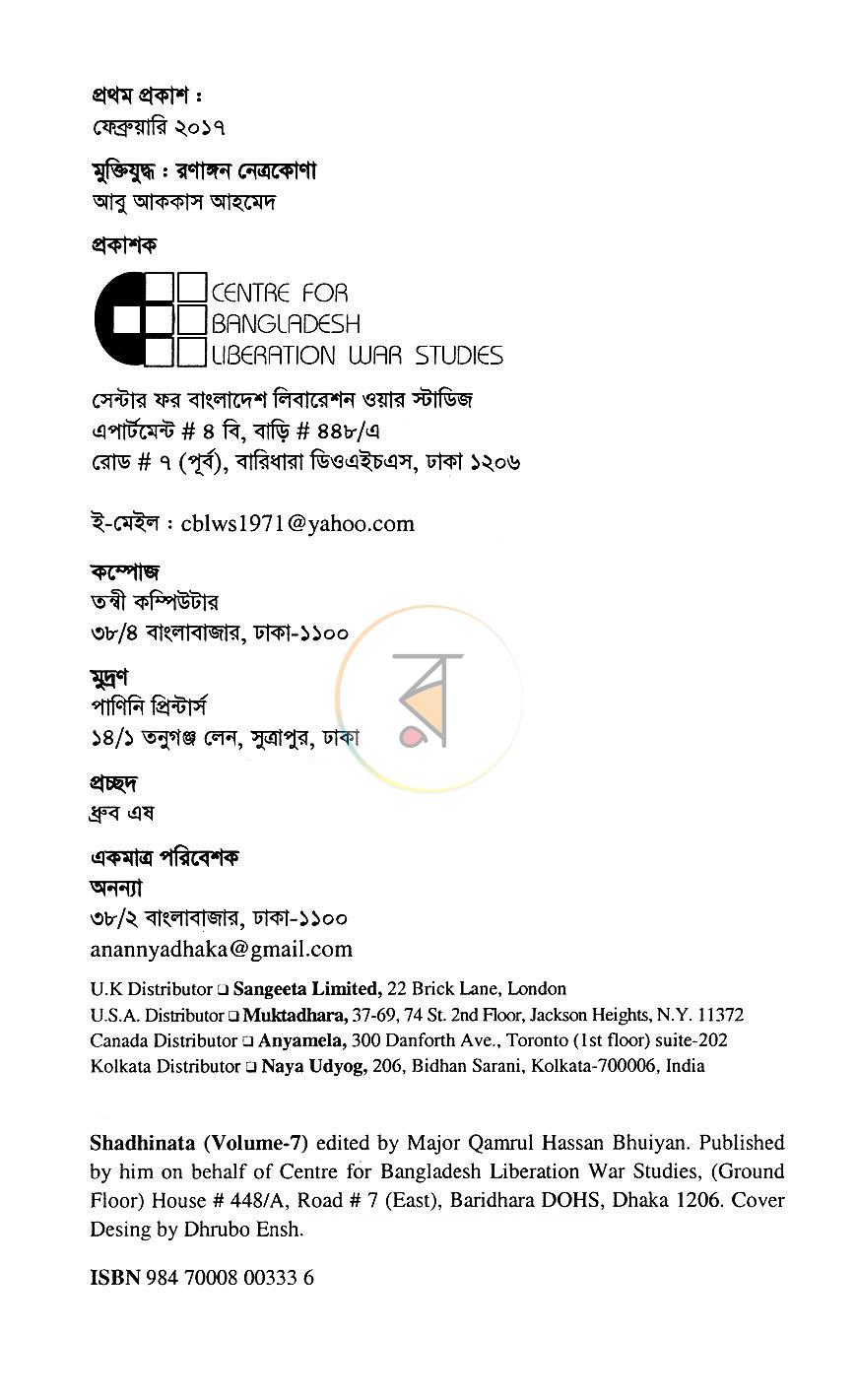 পাতা 3