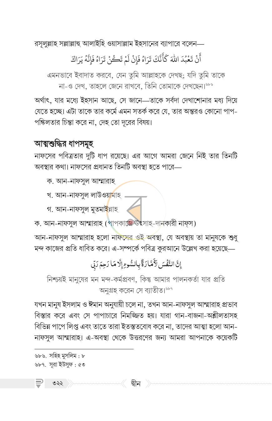 পাতা 19
