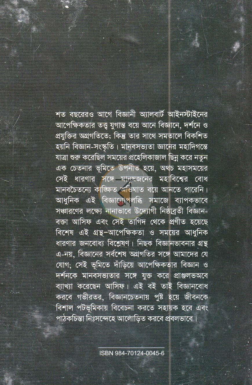 পাতা 14