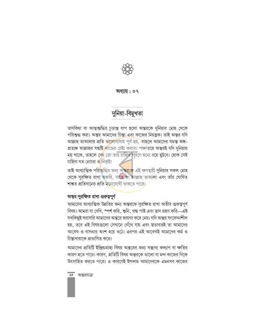 পাতা 13