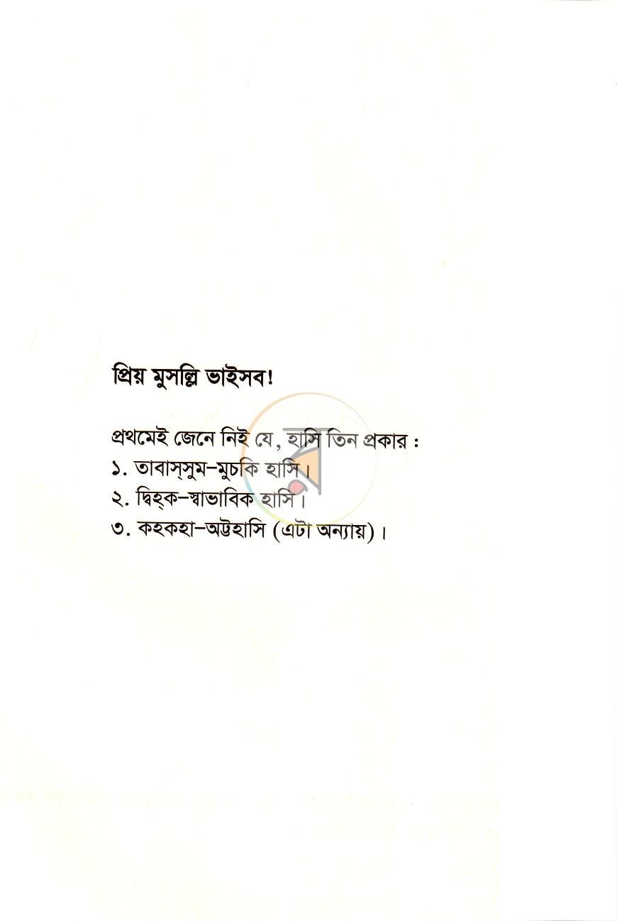 পাতা 5