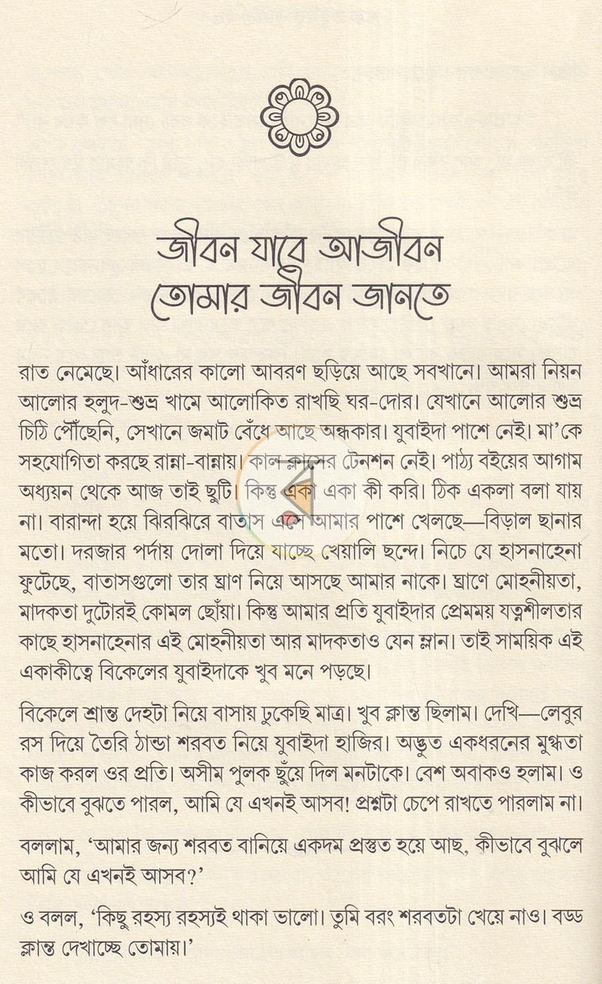 পাতা 7