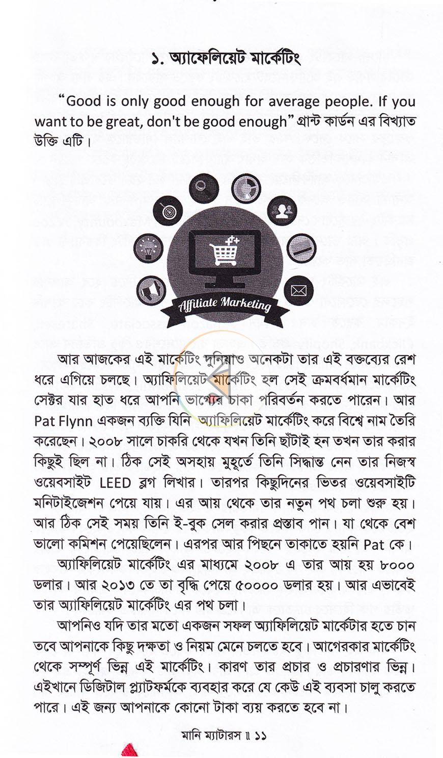 পাতা 8