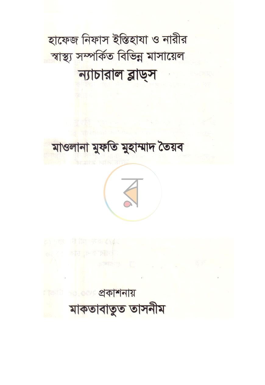 পাতা 1