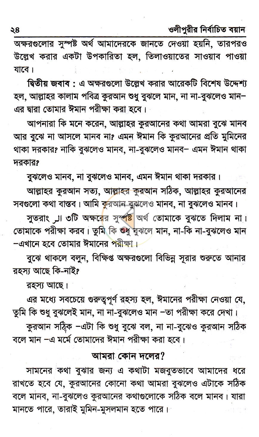 পাতা 11