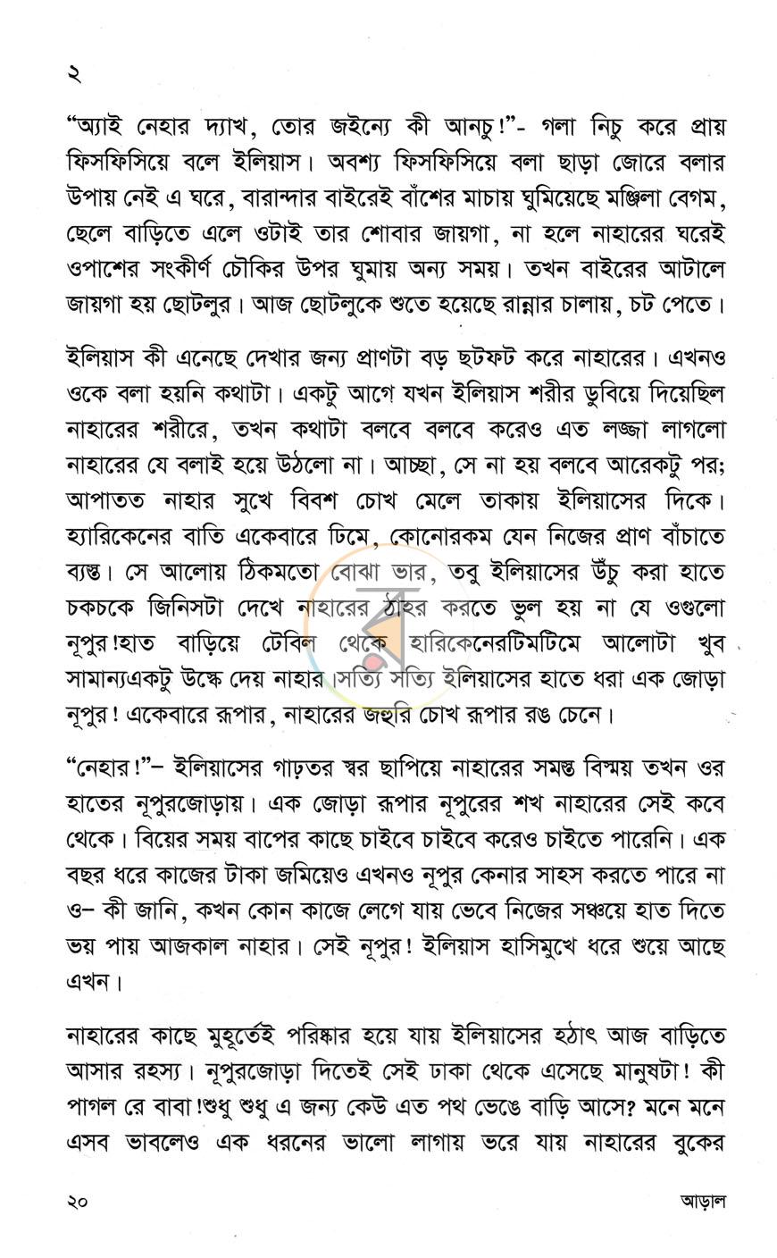 পাতা 9