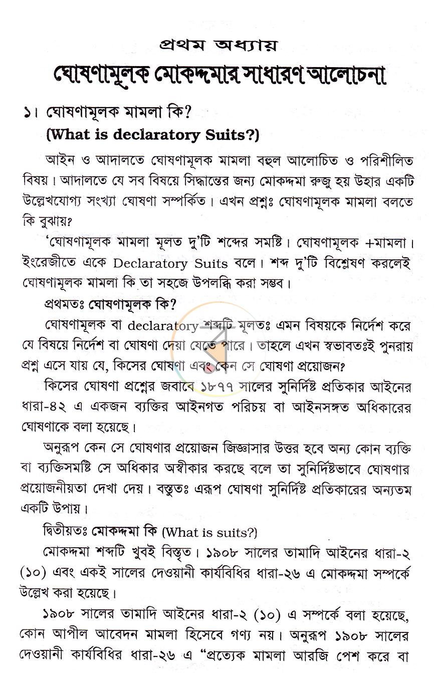 পাতা 9
