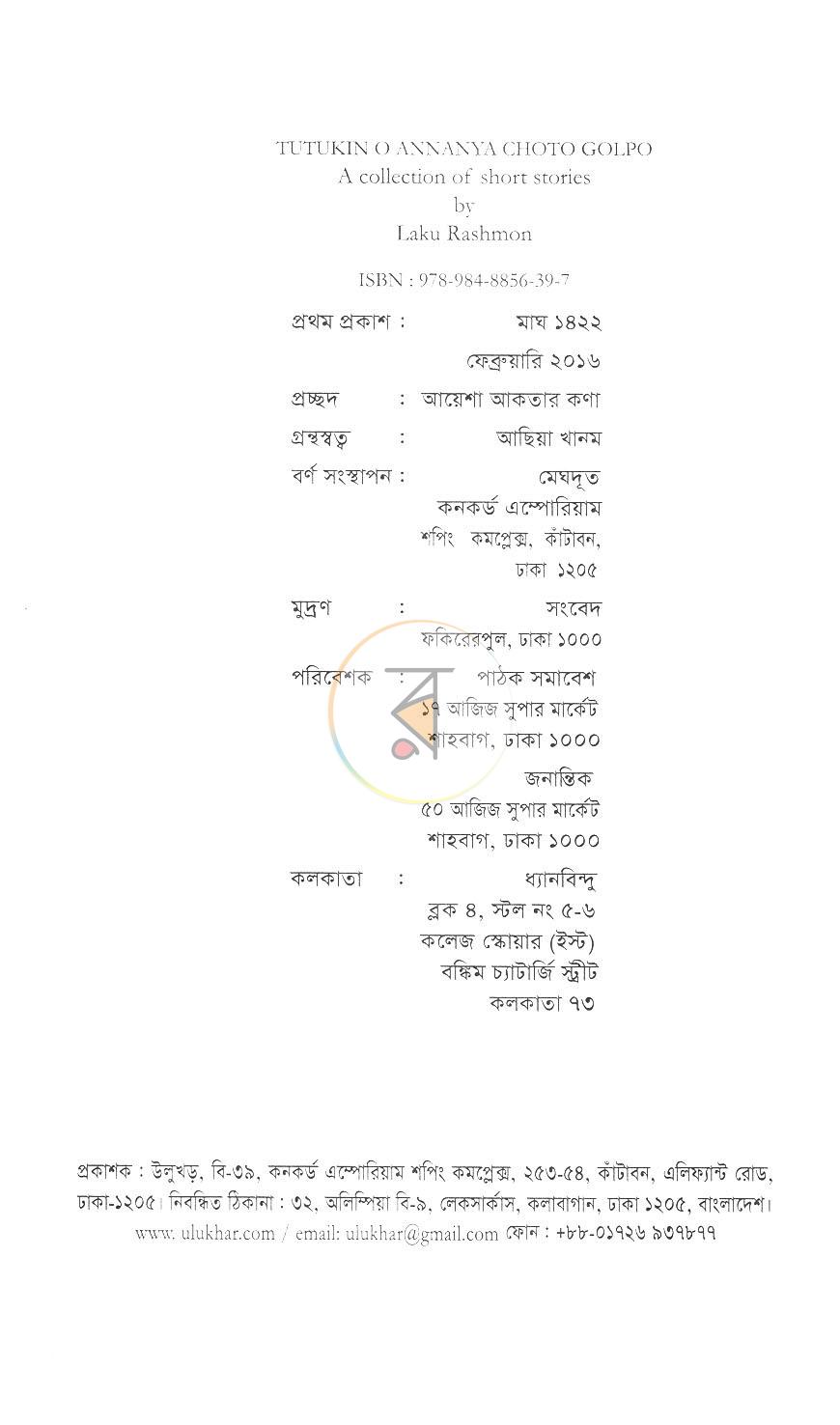 পাতা 1