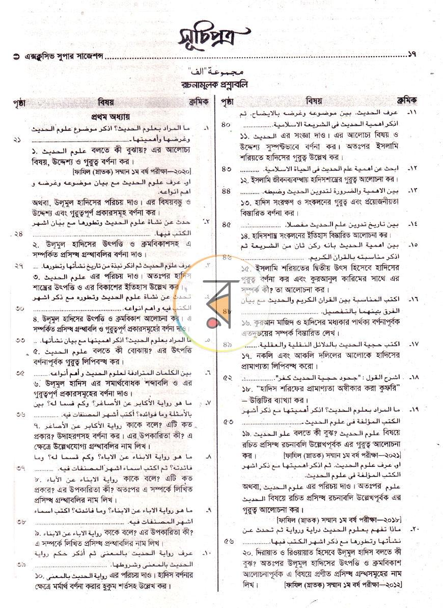পাতা 2