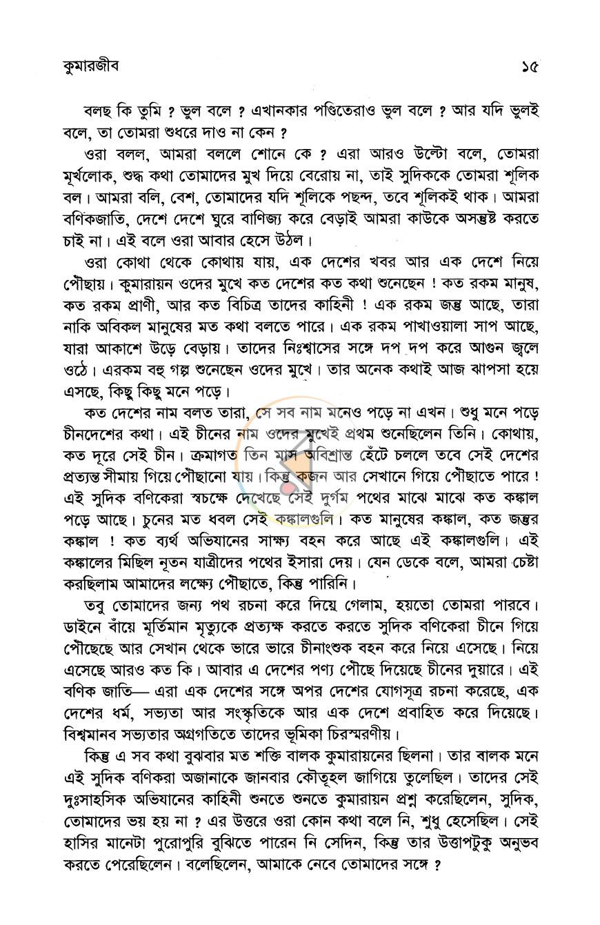 পাতা 10