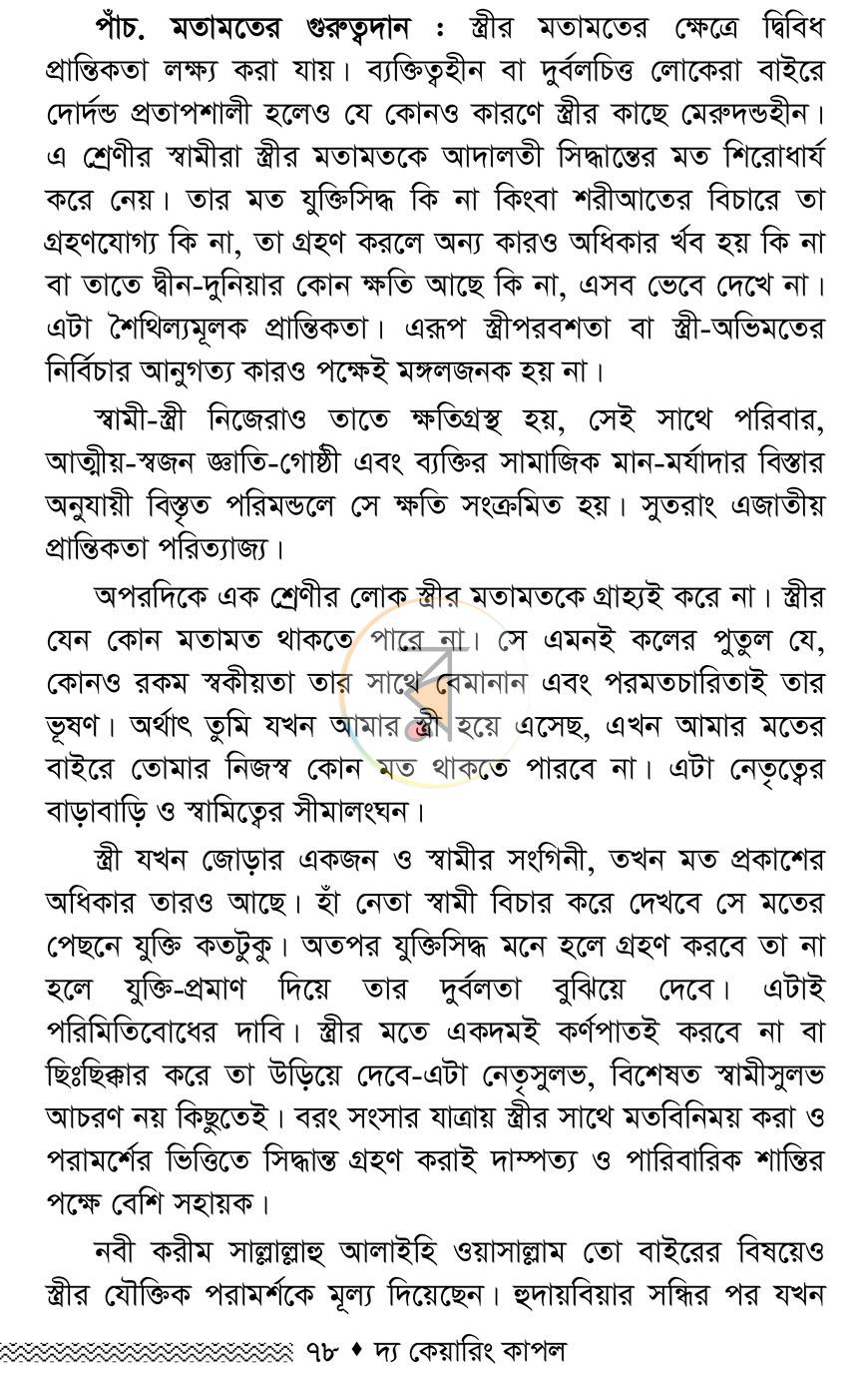 পাতা 14
