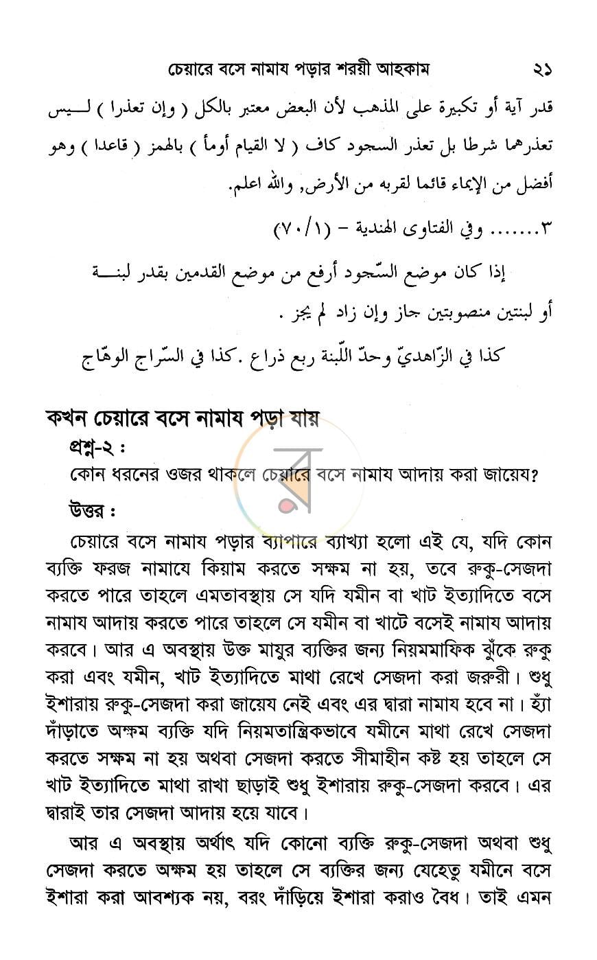 পাতা 13
