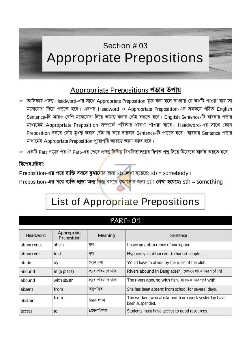 পাতা 32