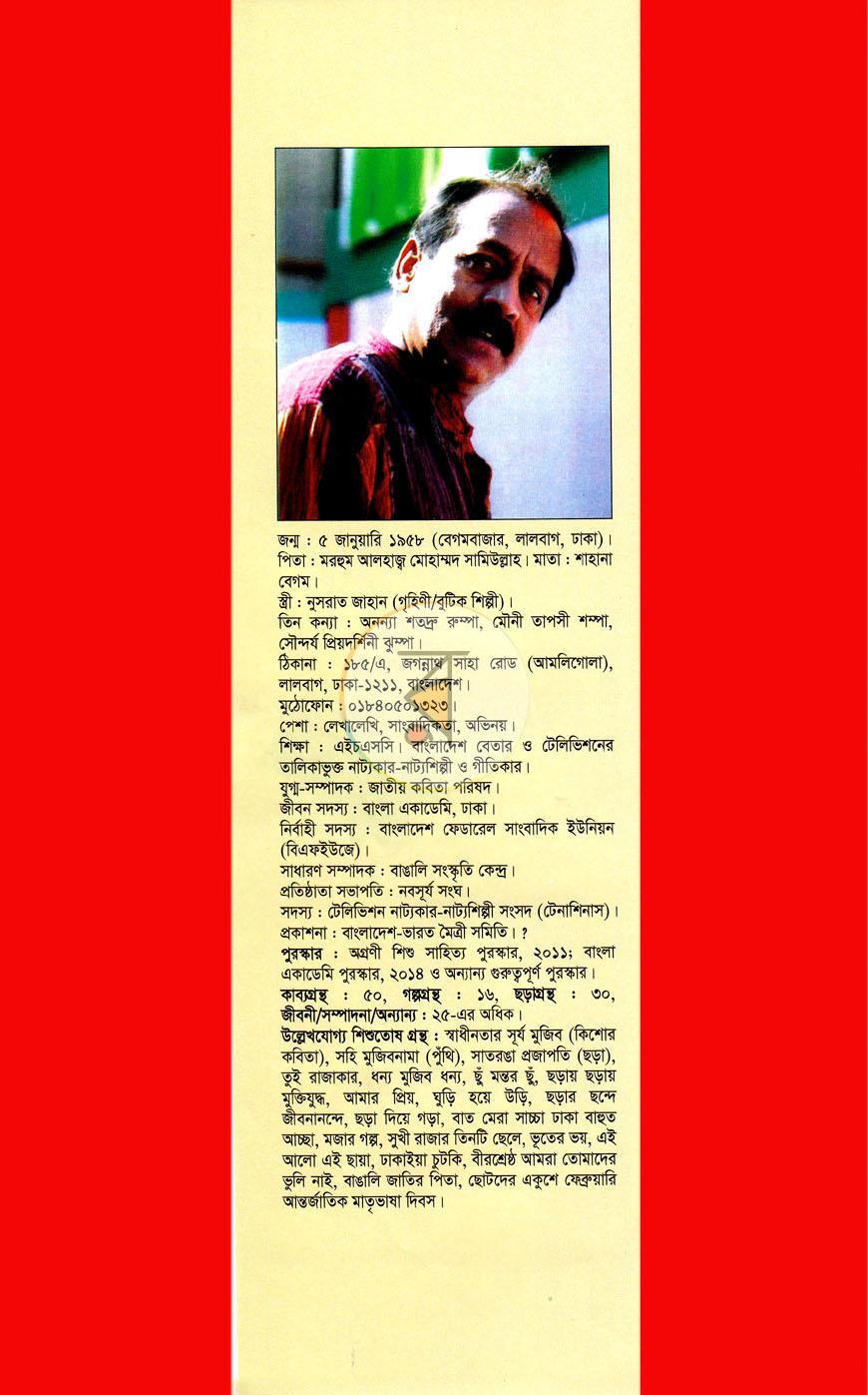 পাতা 8