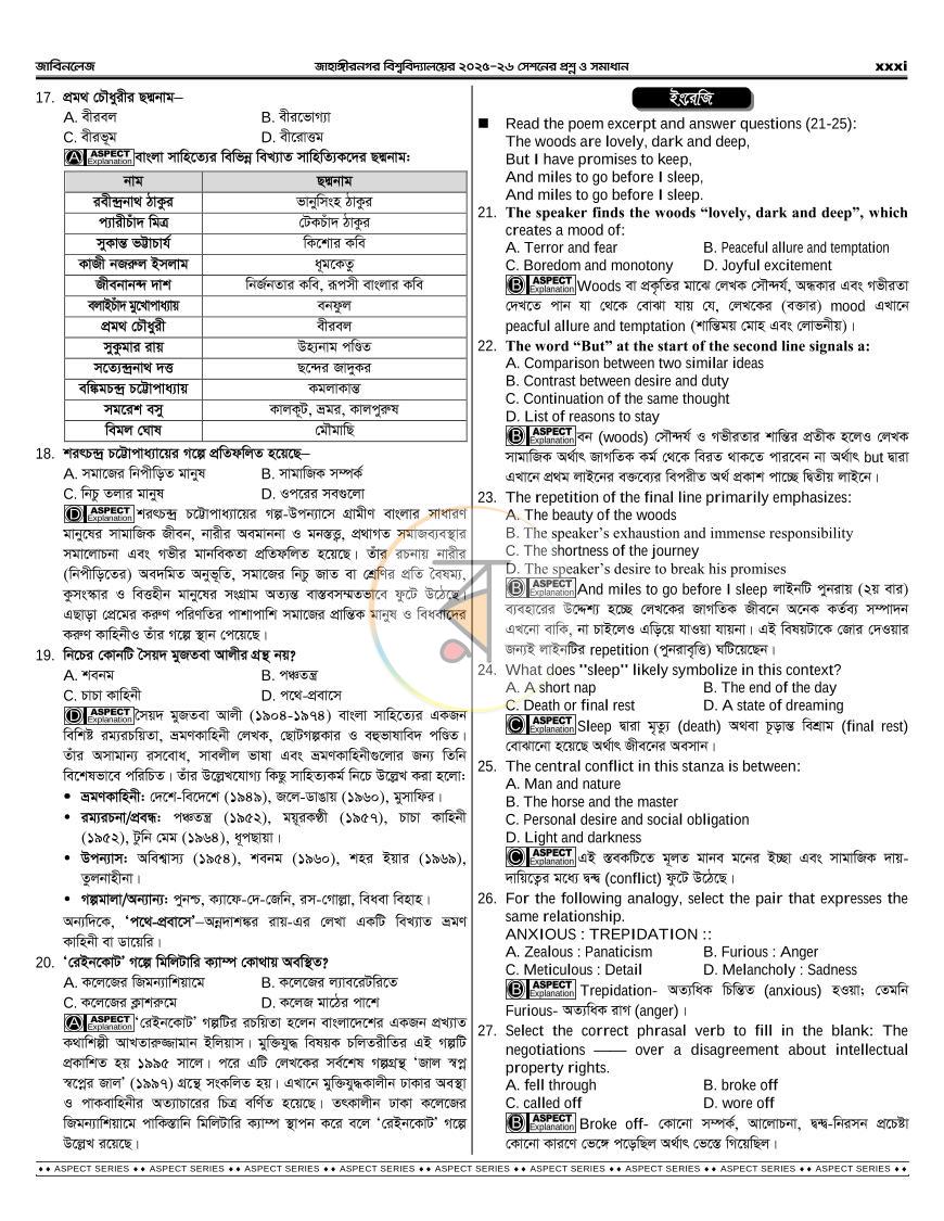 পাতা 34