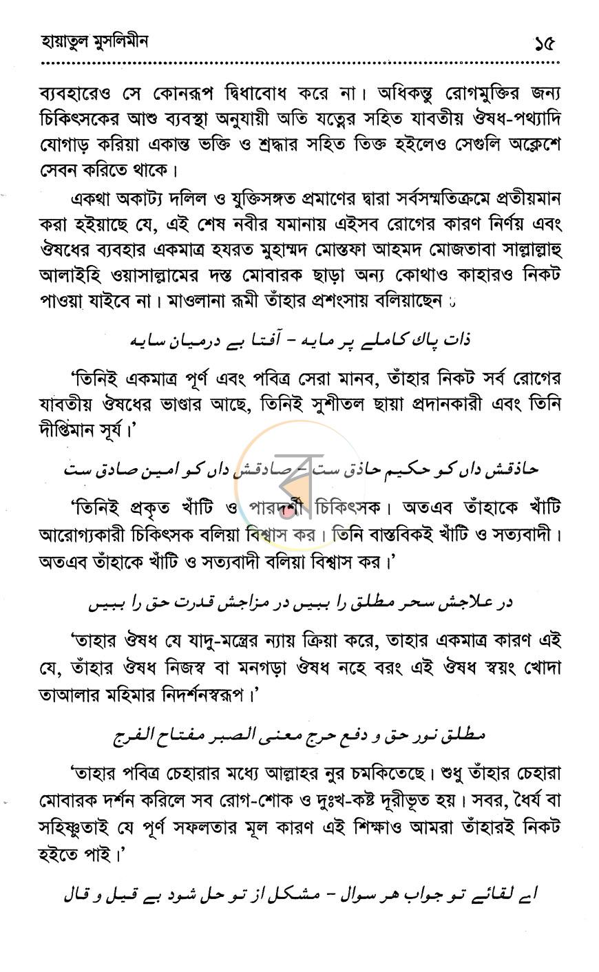 পাতা 10