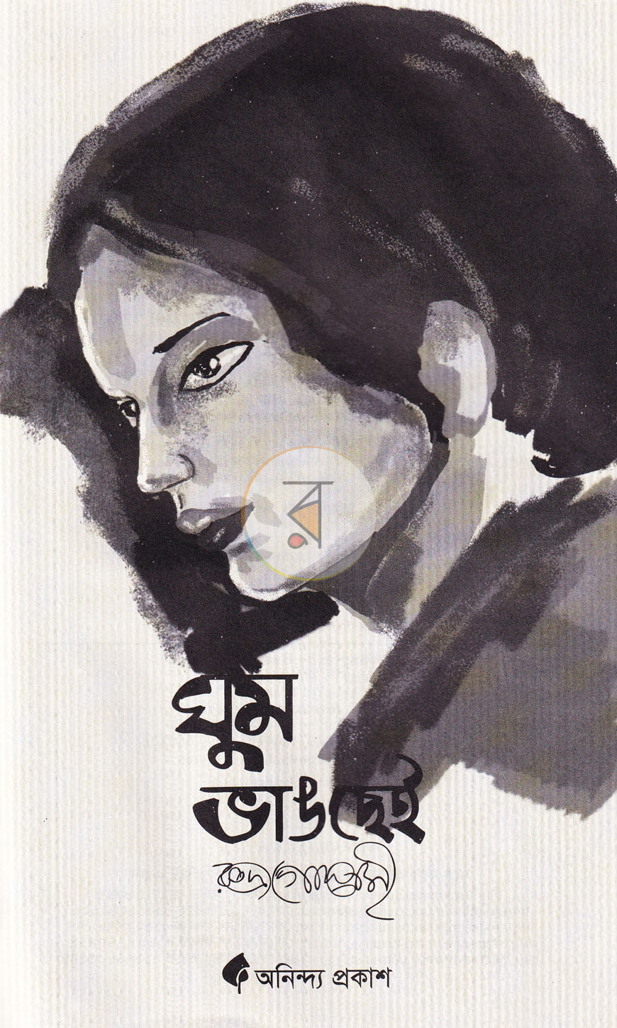 পাতা 2