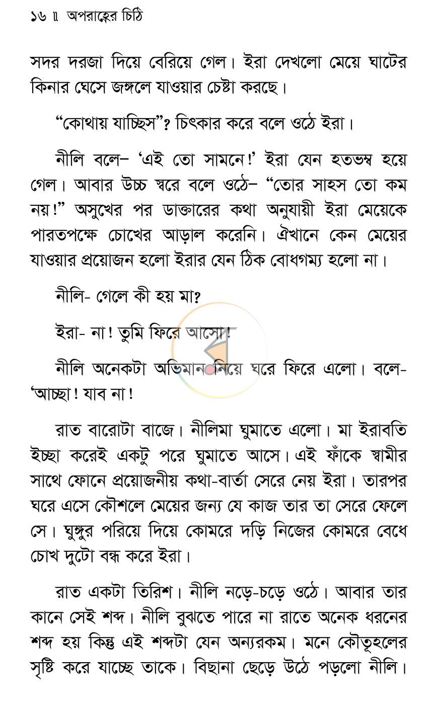 পাতা 7