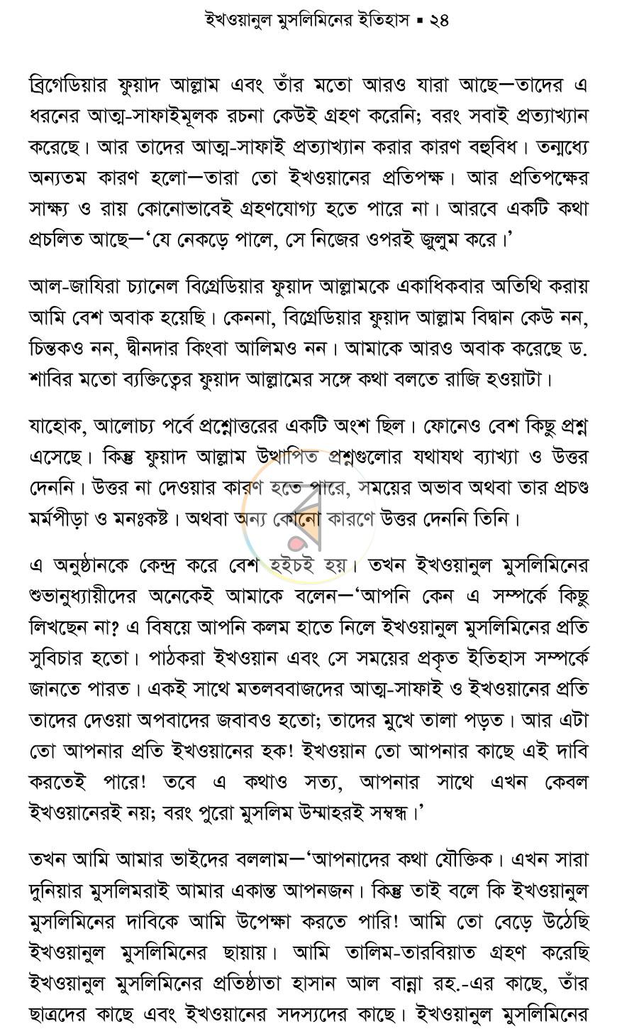 পাতা 18
