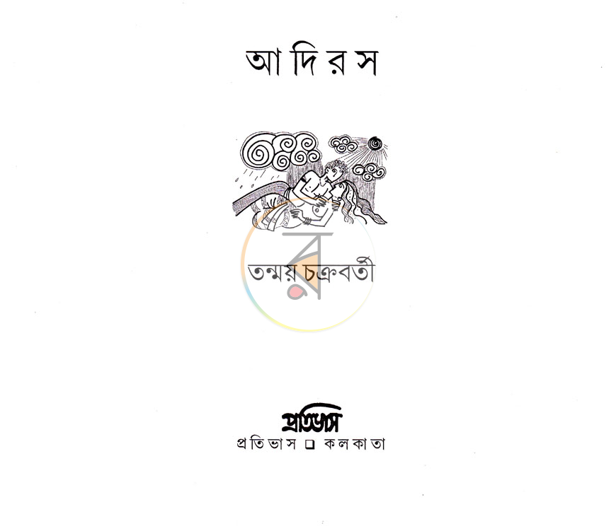 পাতা 2